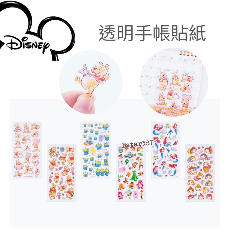 現貨 迪士尼透明貼紙 Disney 可愛貼紙 手帳貼紙 裝飾貼 維尼 三眼怪 玩具總動員 美人魚 公主貼紙