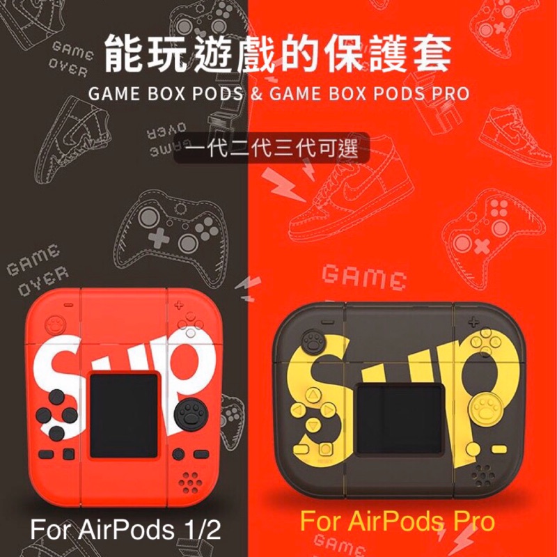 蘋果 AirPods 1/2/Pro 真電動遊戲可玩 SUP 藍牙耳機保護套