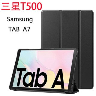 【台灣出貨】三星 Samsung 平板皮套 Tab A7 Wifi 10.4 保護套