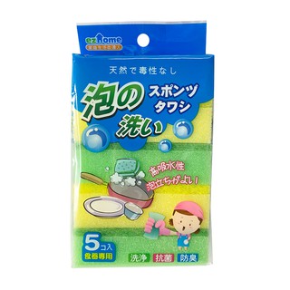 【ezhome】EZ海綿菜瓜布5入