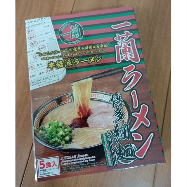 （現貨）日本一蘭拉麵
