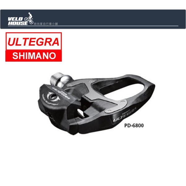 ★VELOHOUSE★ SHIMANO ULTEGRA PD-6800公路車碳纖維踏板/卡踏[04000504]