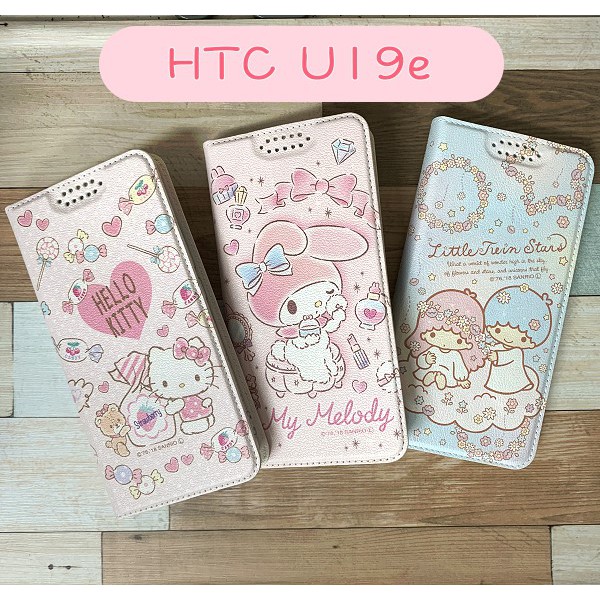 正版 三麗鷗皮套 HTC U19e (6吋) Kitty 雙子星 美樂蒂 手機殼 保護殼