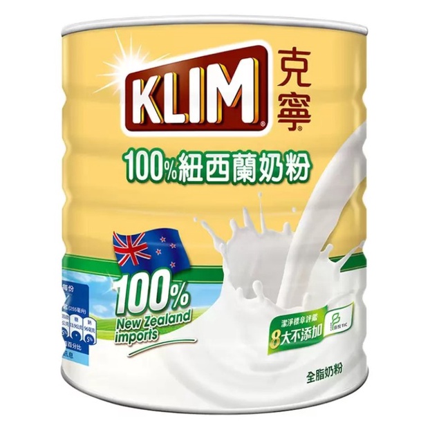 🌸好市多線上購物🌸#130352 KLIM 克寧紐西蘭全脂奶粉 2.5公斤