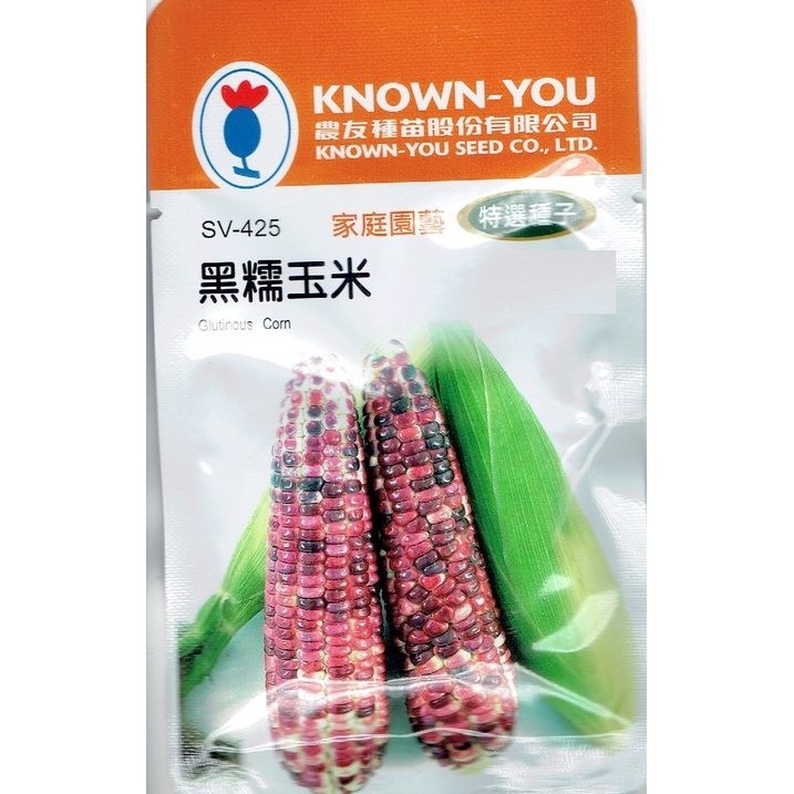 種子王國 黑糯玉米 Glutinous Corn (sv-425) 玉米  【蔬果種子】農友種苗特選種子 每包約20公克