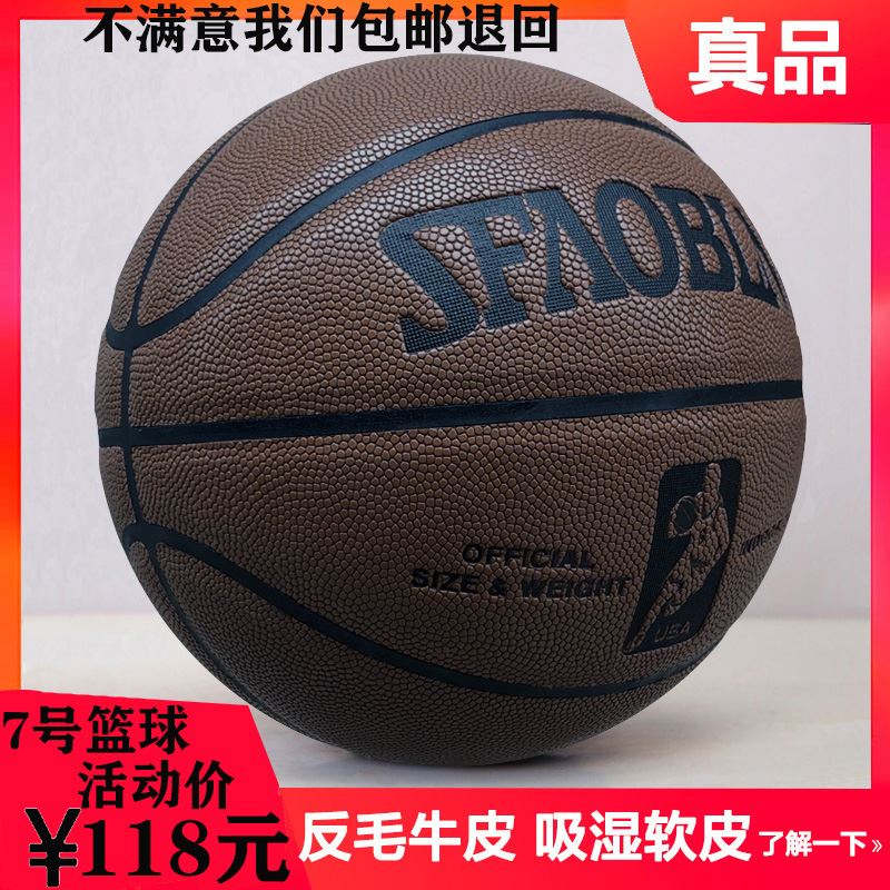籃球喬丹正品真皮翻毛7七號室內外耐磨學生青年比賽牛皮nba藍球 蝦皮購物