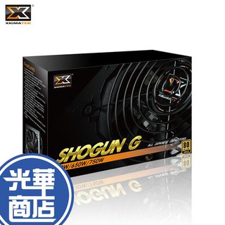 Xigmatek富鈞 SHOGUN G 將軍G 750W 80Plus 80+ 金牌 電源供應器 光華商場 【現貨熱銷】