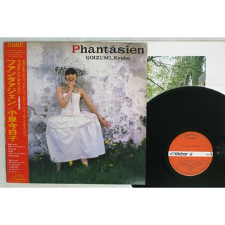 小泉今日子 ‎– Phantásien(黑膠專輯LP唱片)