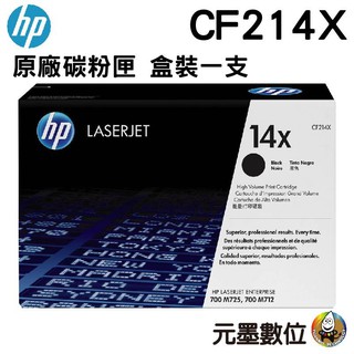 HP CF214X/14X 原廠黑色高容量碳粉匣