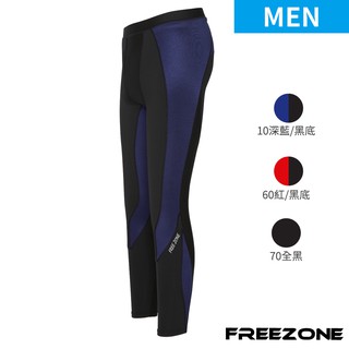 【FREEZONE】機能運動壓力長褲 男用-FZ300型 3色可選(增進支撐加強型/壓縮褲/慢跑/登山/健身房)