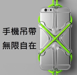 手機背帶 慢跑 運動 IPHONE/7/6/5s/SE PLUS HTC SAMSUNG SONY LG 手機殼 保護殼