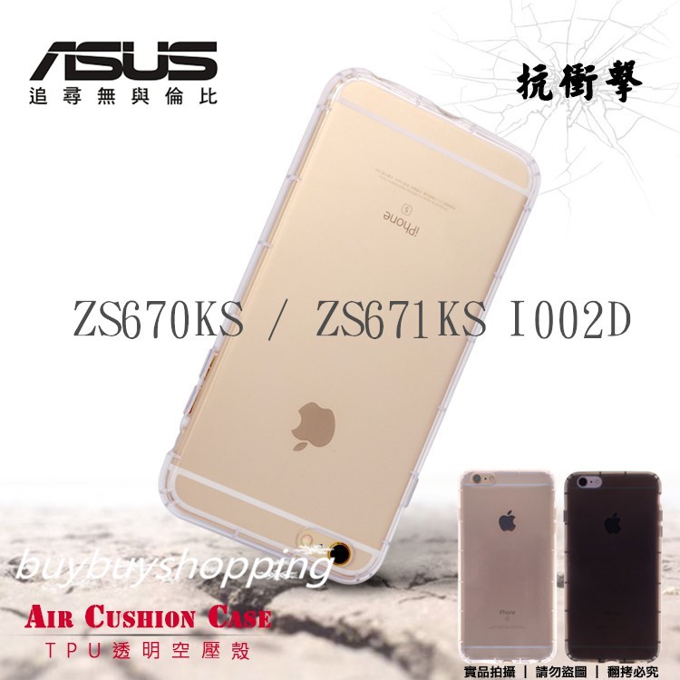 TPU空壓殼 ASUS ZenFone 7 ZS670KS/7 Pro ZS671KS I002D 保護殼 防摔殼 背蓋