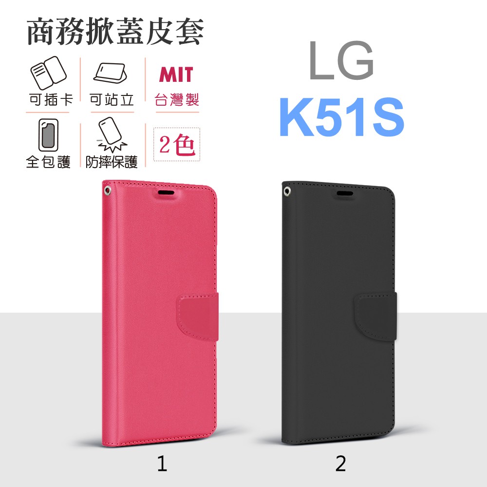 適用LG K51s 商務 純色 皮套 磁扣保護套 側翻 可立式 手機軟殼套 可插卡 k51s
