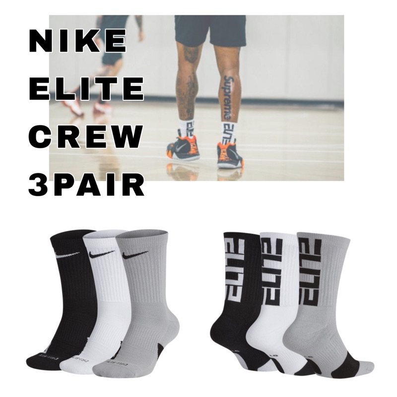 nike elite everyday crew
