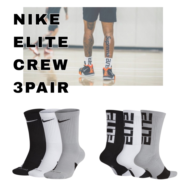 NIKE ELITE CREW 3PR 籃球中筒菁英襪籃球 