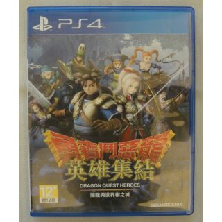 PS4 勇者鬥惡龍英雄集結中文版!!!