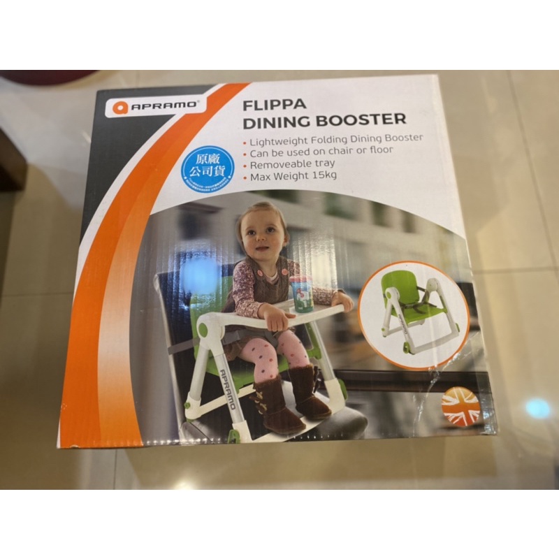 APRAMO FLIPPA攜帶式兒童餐椅-橘色，二手