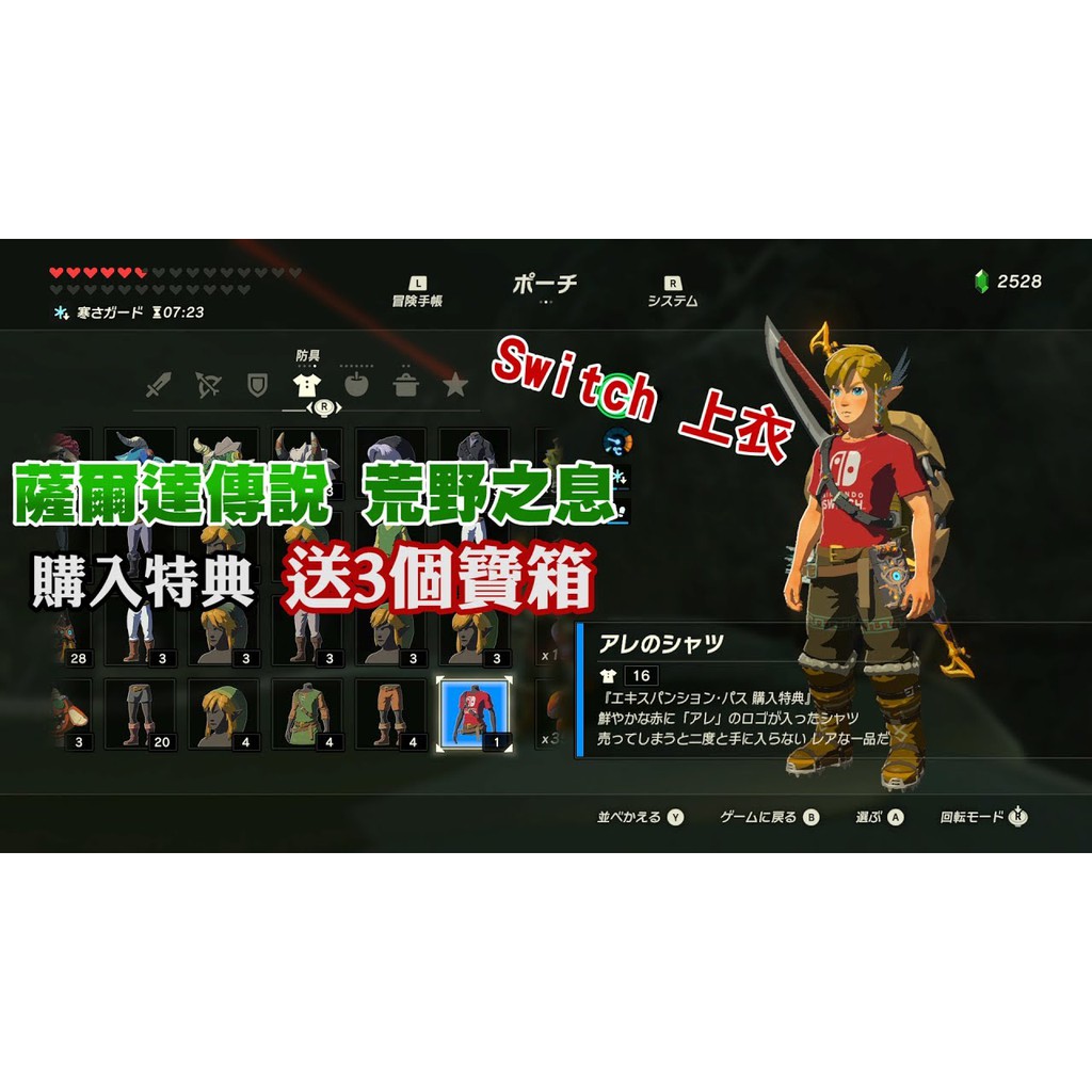 ここへ到着する Botw 宝箱復活