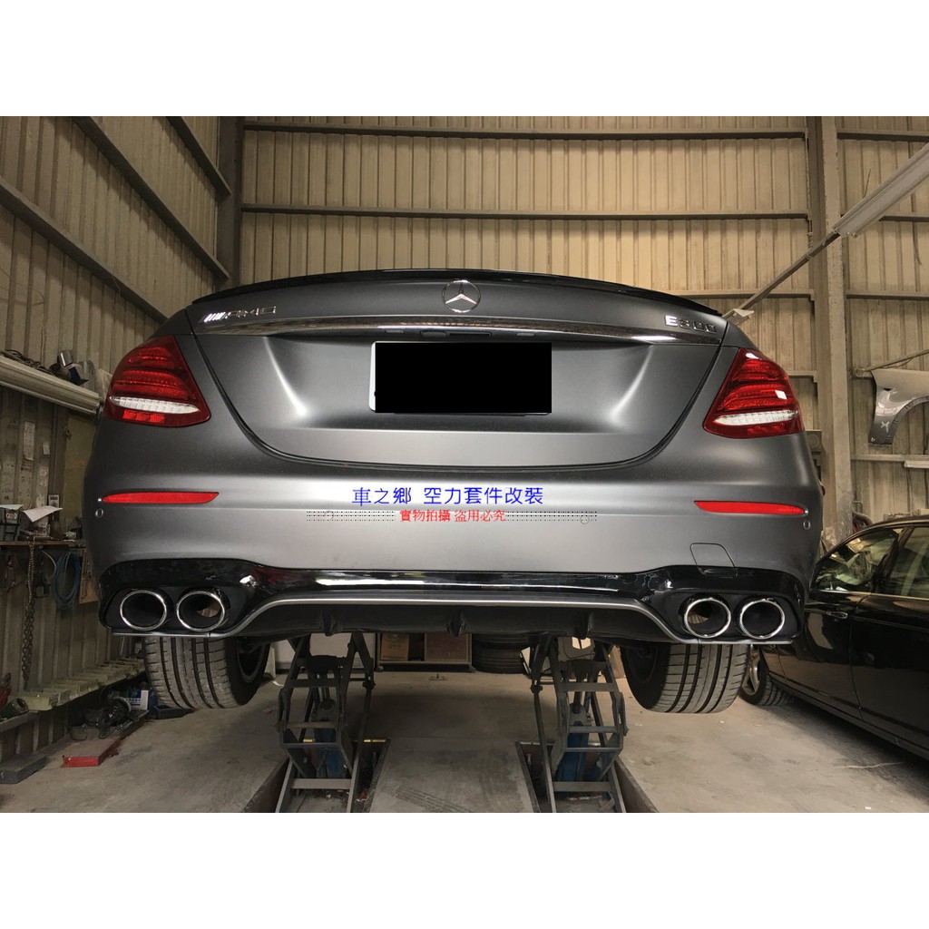 車之鄉 全新 BENZ W213 改裝 E53 夜色後下巴總成 + 夜色尾飾管