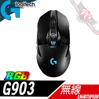 Logitech 羅技 G903 LIGHTSPEED 有線無線 遊戲滑鼠 PC PARTY