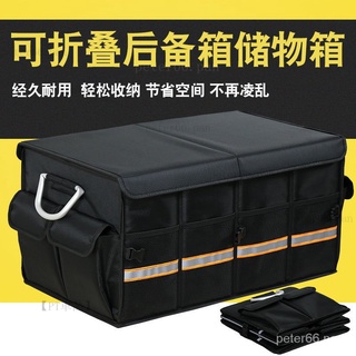 【PT車品】汽車後備箱儲物箱車內用品可折疊收納箱車載整理箱收納盒置物神器