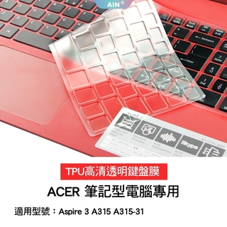 Acer/宏碁 E5-575G-51SF 15.6英寸筆記本電腦A615鍵盤防塵保護膜 鍵盤膜