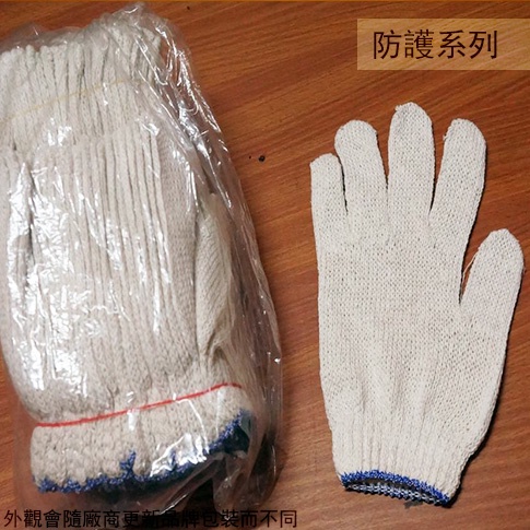 :::菁品工坊:::棉紗手套 一打入(12雙) 24兩 20兩 16兩 手套 工作手套 棉質手套 工作手套 灰色 白色