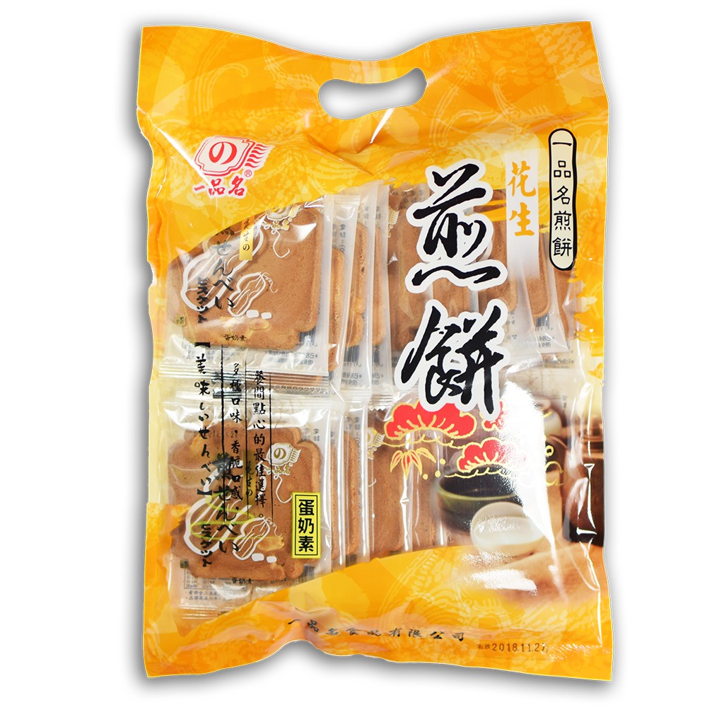 【一品名煎餅】花生煎餅 340g (蛋奶素)