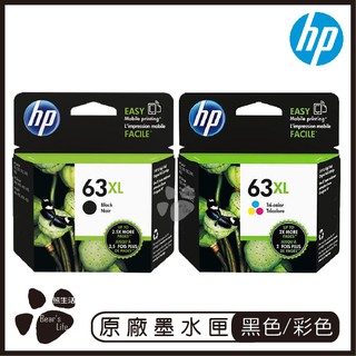 HP 63XL 黑色 彩色 原廠墨水匣 F6U64AA F6U63AA 原裝墨水匣 墨水匣 印表機墨水匣 墨水