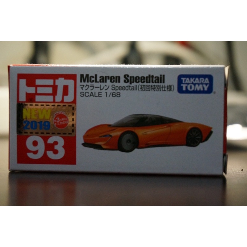 tomica McLaren Speedtail 初回特別仕樣 93