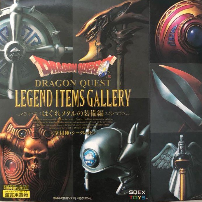 勇者鬥惡龍 傳說的武器組 第4代 Dragon Quest Legend Items Gallery盒玩