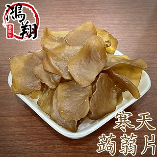 五香寒天蒟蒻片175g/麻辣寒天蒟蒻片