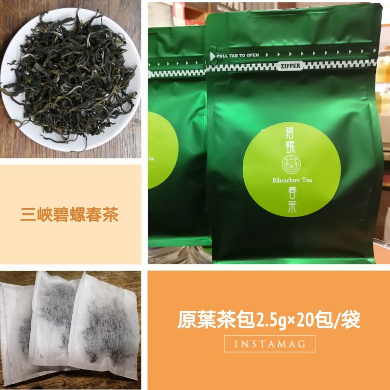 【愛茶咖】三峽碧螺春茶  台灣好茶  原葉茶包 (純手工包裝) ~冷泡熱飲皆宜~