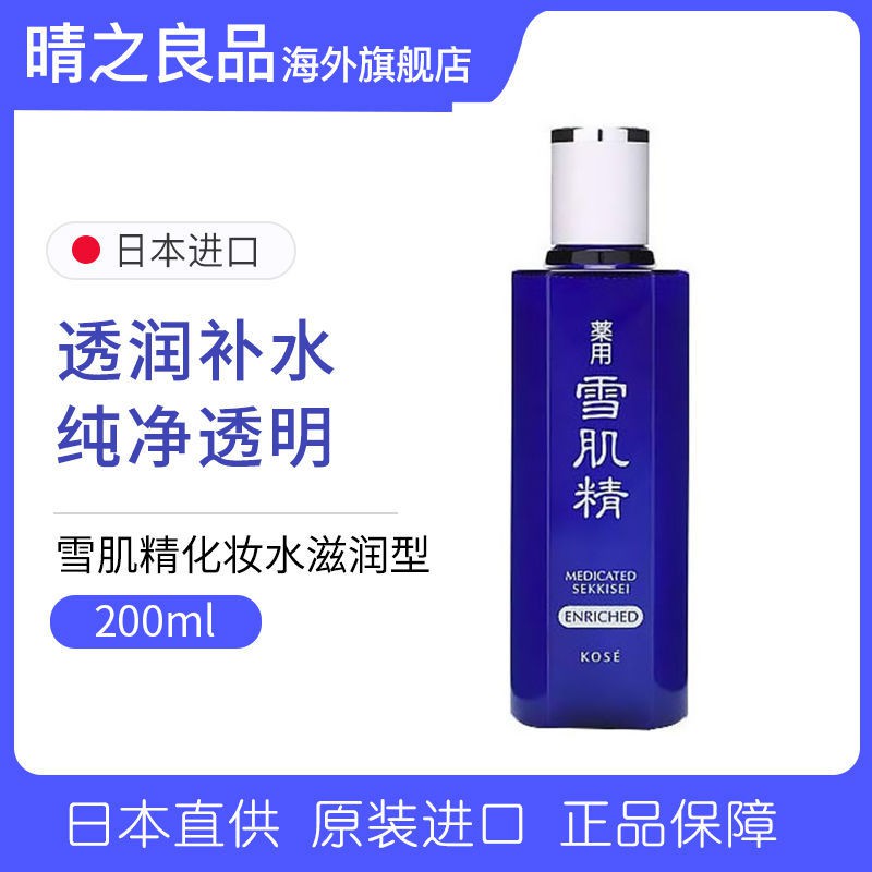 全店免運 香港發kose高絲藥用雪肌精化妝水爽膚水0ml 滋潤型 蝦皮購物