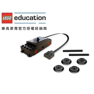 <樂高教育林老師>LEGO 88002 樂高火車動力馬達(附輪軸)
