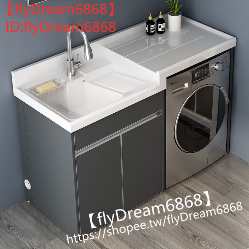 【flyDream6868】定制太空鋁洗衣柜組合陽臺水槽一體石英石帶搓板滾筒洗衣機伴侶柜