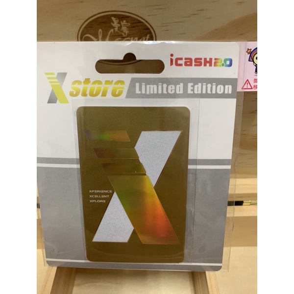 X-store紀念亮金版icash 2.0