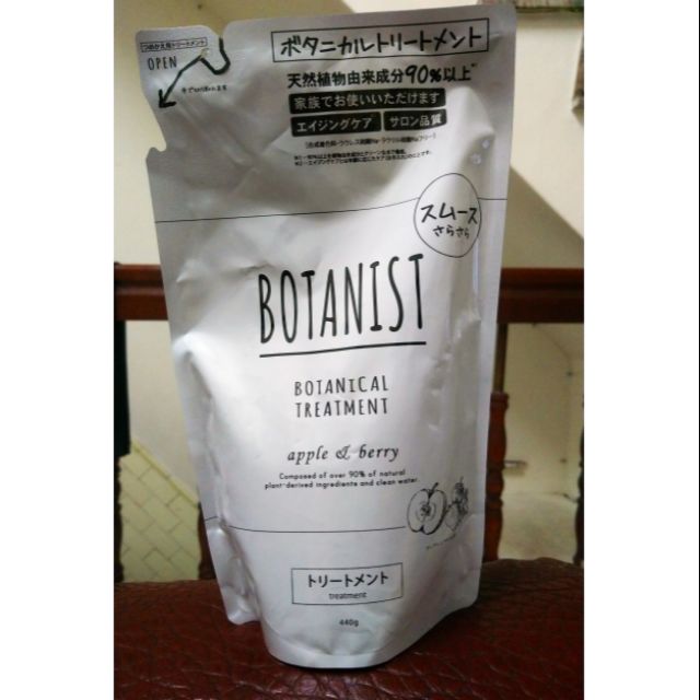 📣最後下殺（即期品）BOTANIST植物學家護髮乳補充包 440ml (白蓋柔順)