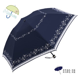 【Hoswa雨洋傘】和風雅緻輕量手開折疊傘 專利固鋼抗斷傘骨 抗UV 降溫 台灣MIT傘布/限量文創傘/反向傘-現貨深藍