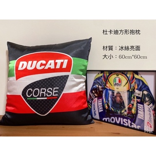 DUCATI 杜卡迪 賽車 Ducati logo 抱枕 抱枕套 60公分抱枕60cm*60cm