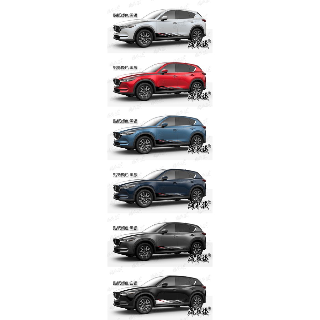 Mazda 馬自達 Cx 5車貼拉花cx5車身裝飾改裝汽車貼紙外飾彩貼 蝦皮購物