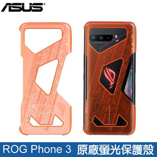 ASUS ROG Phone 3 (ZS661KS) 原廠螢光保護殼