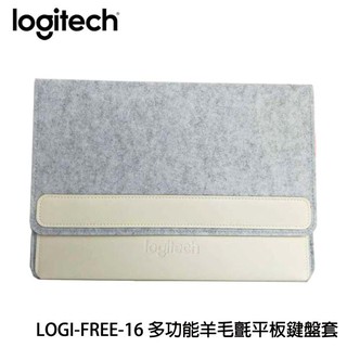 【3CTOWN】限量 含稅公司貨 Logitech羅技 LOGI-FREE 多功能 羊毛氈平板鍵盤套 2色
