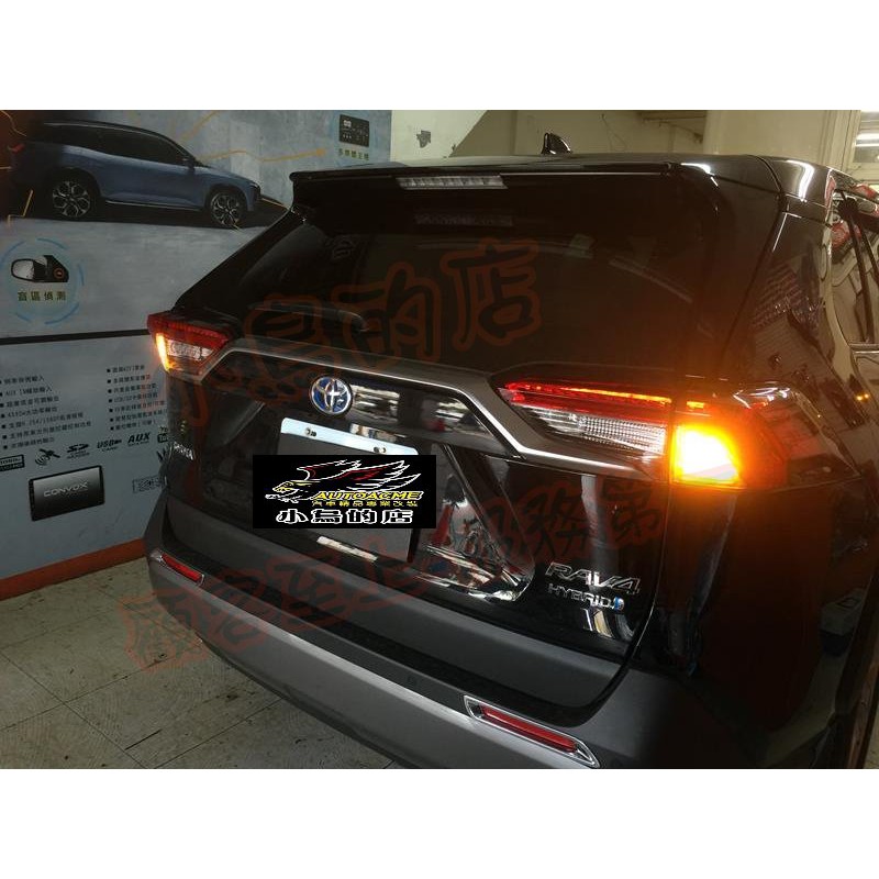 【小鳥的店】2019 5代 五代 RAV4 尾燈 T20 1156 LED方向燈 內鍵解碼 無需跨接電阻 專插 改裝