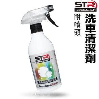 STR 舒亦淨 洗車劑 洗車清潔劑 含噴頭 PROWASH 機車 汽車 通用 溫和不傷烤漆 全色系通用 清洗 乾濕兩用