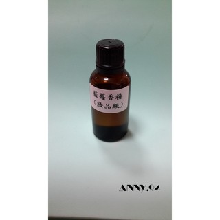 【馥靖精油】藍莓香精 100%原精 香水擴香香氛蠟燭保養品手工皂DIY