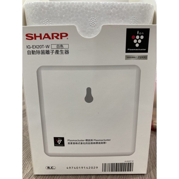SHARP 夏普 自動除菌離子產生器  IG-EX20T-W