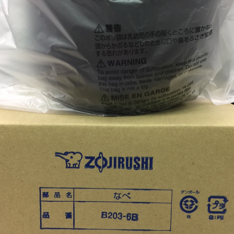 日本象印電子鍋原廠內鍋B203，適用電子鍋NS-ZDF10,NS-ZCF10