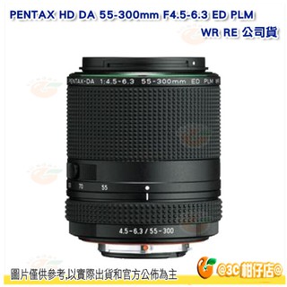 送拭鏡筆 PENTAX HD DA 55-300mm F4.5-6.3 ED PLM WR RE 望遠變焦鏡頭 公司貨