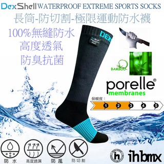 DEXSHELL WATERPROOF EXTREME SPORTS 長筒-防切割防水襪 登山/百嶽/乾燥/跑步/戶外